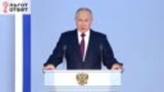 Владимир Путин объявил о новых мерах социальной поддержки в ...