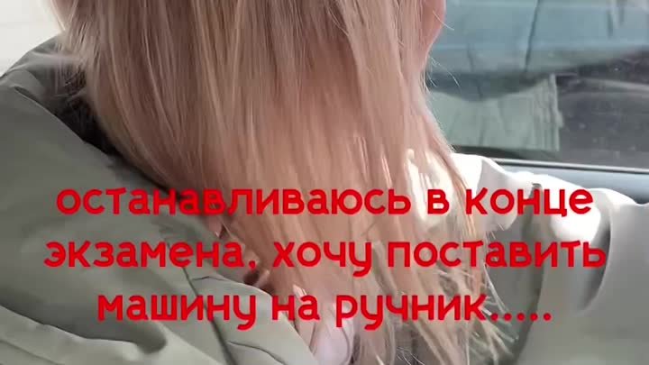 Упс!