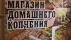 Чунга-чанга. 