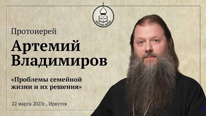 Протоиерей артемий владимиров фото Протоиерей артемий владимиров фото