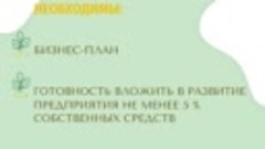 Аграрии смогут получить на инвестпроекты до 22 5 миллионов р...