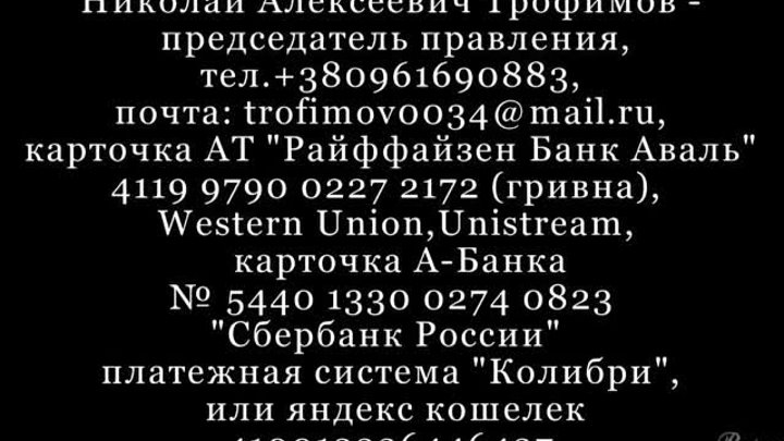 Помощь детям Востока Украины