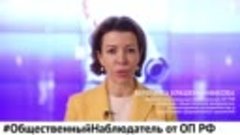 Вероника Крашенинникова - общественный наблюдатель от ОП РФ