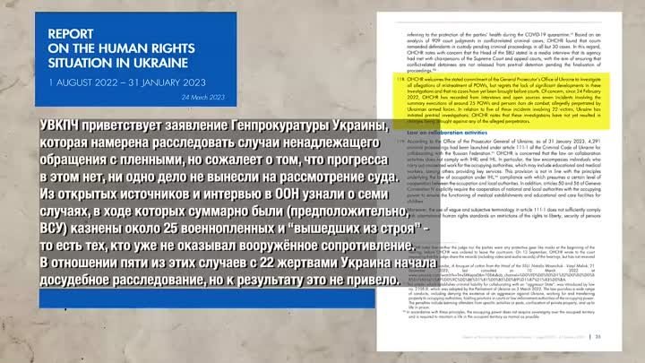 Беспредел властей Украины заметили в ООН.