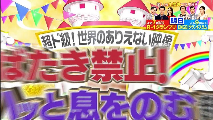 超ド級！ 動画 世界のありえない映像 | 2023年3月3日