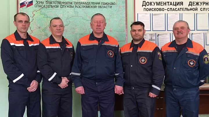 Поздравление спасателей ПСО №1 пожарно-спасательной службы Костромск ...