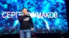 Сергей Чумаков, Барнаул 09.03.2018г