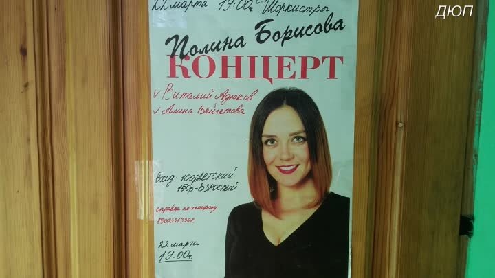 22 марта концерт П.Борисовой в ДК  Шоркистрах. Классно поет!