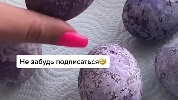Интересный способ покрасить яйца