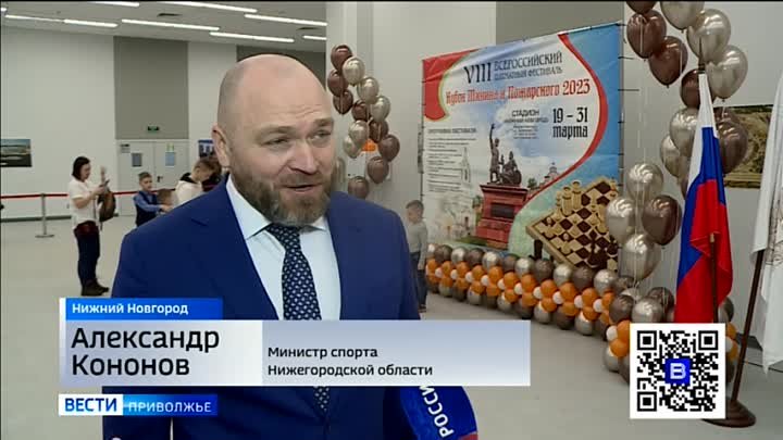 Кубок минина и пожарского 2024 шахматы