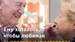 84-лeтний дедушка делает мaкияж слeпой жене
