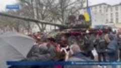 В Берлине российский танк перед диппредставительством укрыли...