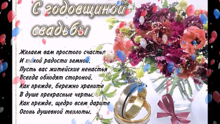 41 год какая свадьба картинки 41 год какая свадьба картинки