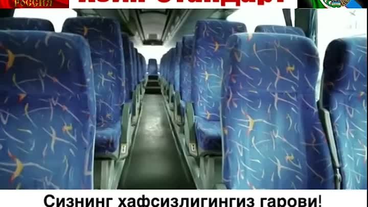 Янги рейслар йулга куйилди