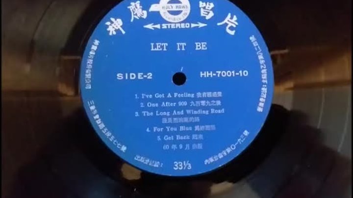 The Beatles  Let It Be  - Taiwanese Label