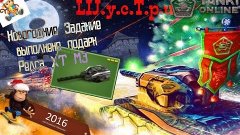 Релс XT Новогодние подарк  оТ LIJ.y.c.T.p.u