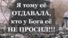 Я просила любви у Бога.И он мне её дал.