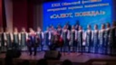 XXIX Областной фестиваль ветеранских хоровых коллективов &quot;Са...
