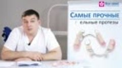 Зубные протезы - как выбирать, цена, установка протезов для ...