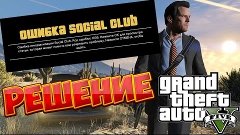 Grand Theft Auto 5 - Бесконечная загрузка сюжетного режима S...