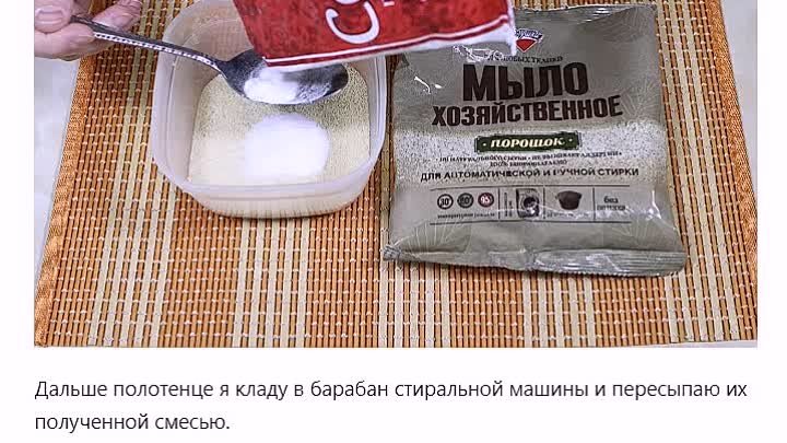 Домашний порошок своими руками Домашний порошок своими руками