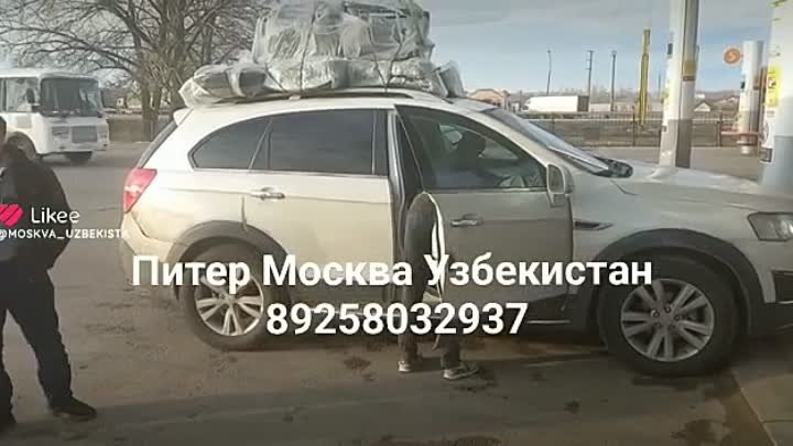Такси Россия Узбекистан 