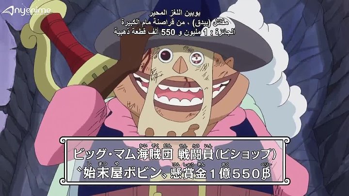 انمي One Piece الحلقة 823 مترجمة اون لاين انمي ليك Animelek