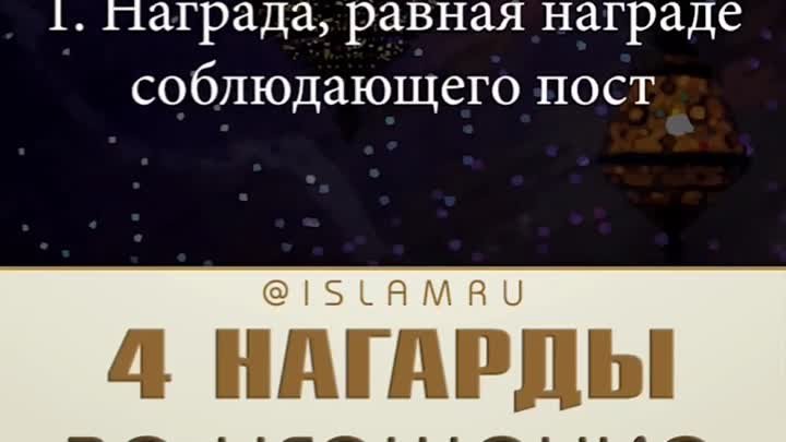 4 Награды