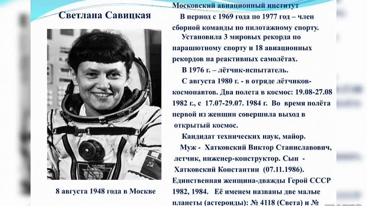 Биография о космонавте феоктитове родители фото Биография о космонавте феоктитове родители фото