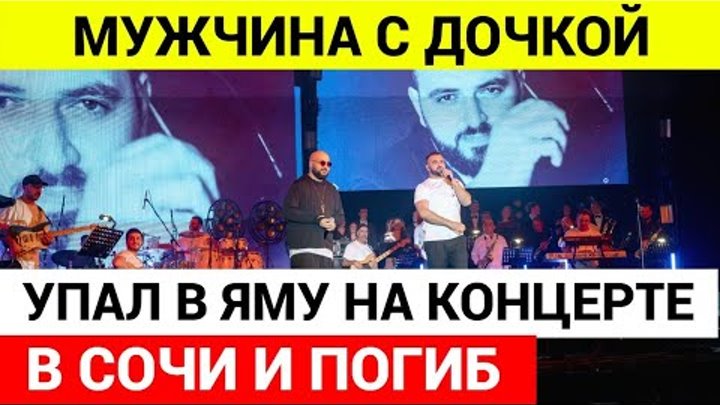 Концерт аркадия думикяна в москве 2024