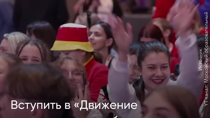Воспитание молодежи России