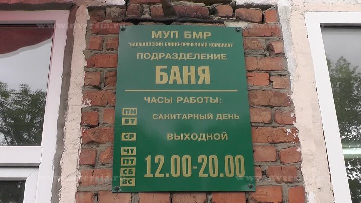 Городская баня ул строителей 42 фото Городская баня ул строителей 42 фото