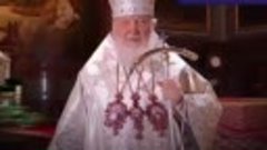 Поздравление Патриарха Кирилла