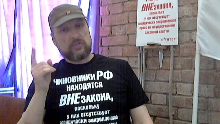 Где Конституция РФ ? - Вопрос неуполномоченному лицу от 20.06.2019г.