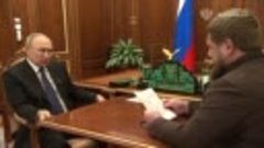 Владимир Путин провел рабочую встречу с главой Чеченской Рес...