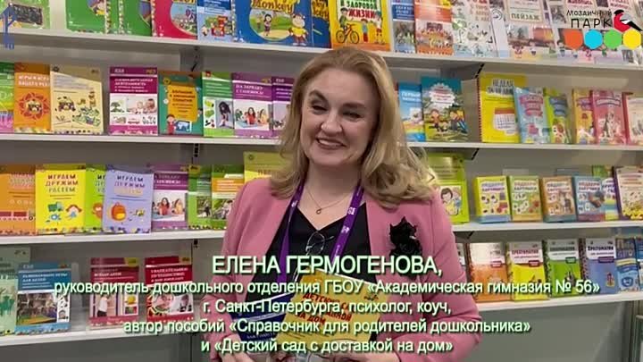 ММСО_2023_Елена_Гермогенова_о_новинках