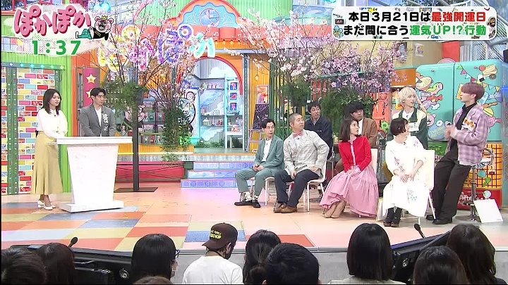 ぽかぽか 動画 さらば青春の光がトーク生出演 | 2023年3月21日