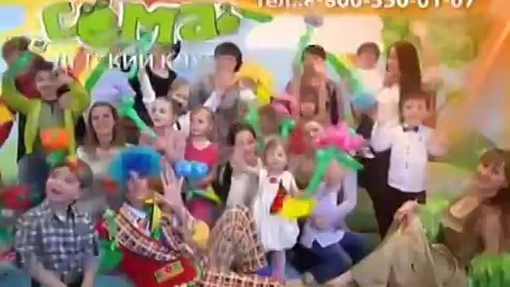 Детский клуб ' Сёма' в Волгодонске