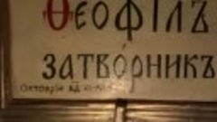 Святые отцы Киево-Печерские Защищают Лавру! 29 марта 2023 го...