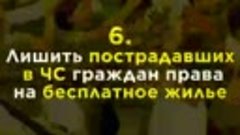 Что успела слелать чинота под шумок ЧМ по футболу 2018