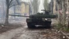 Российский танк Т-90М «Прорыв» на улицах Бахмута. 
