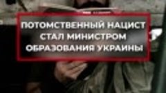 Министр образования Украины Оксен Лисовой (потомственный бан...