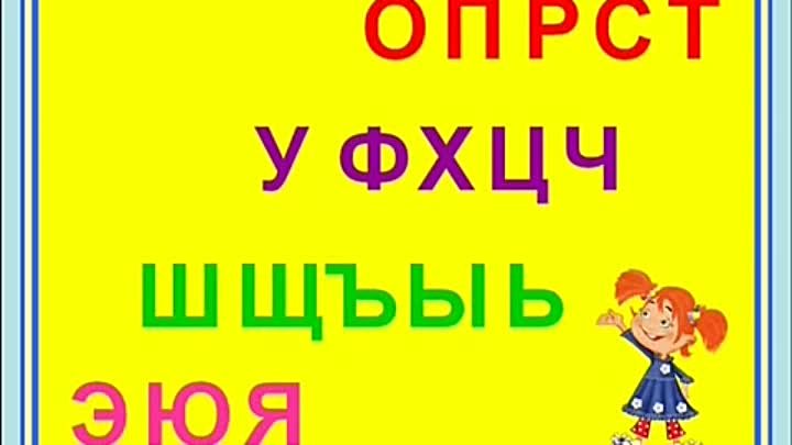 Запоминайка Алфавит Поём сами! Наше всё!