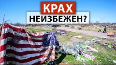 Секунды до катастрофы. Торнадо в США. Рассказы очевидцев. Кл...