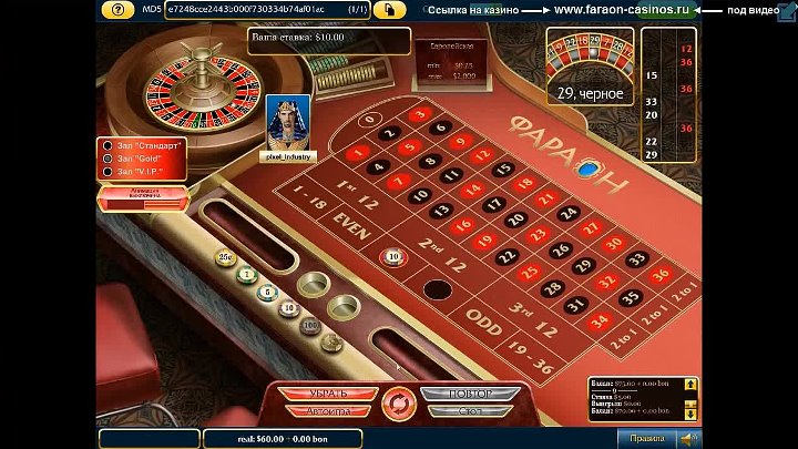 Казино фараон вход играть на деньги рулетка покер играть онлайн бесплатно правила
