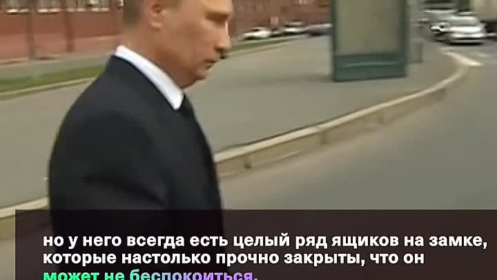 Какой Владимир Путин в обычной жизни?