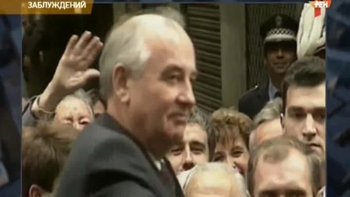 Как управлял Горбачёв
