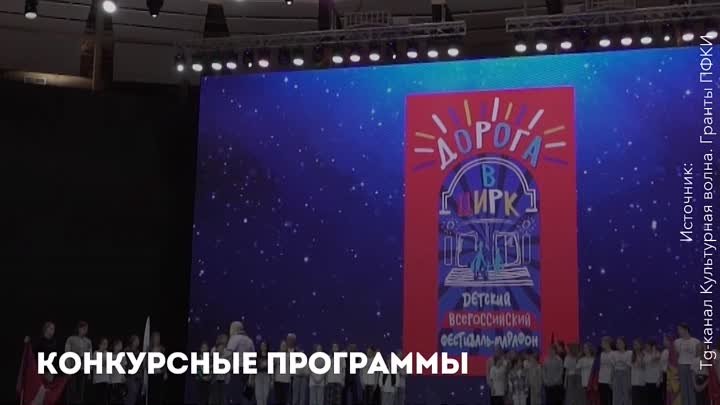 Завершен фестиваль-марафон для юных цирковых дарований