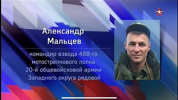 Пограничник Александр Мальцев представлен к званию Героя России посм ...