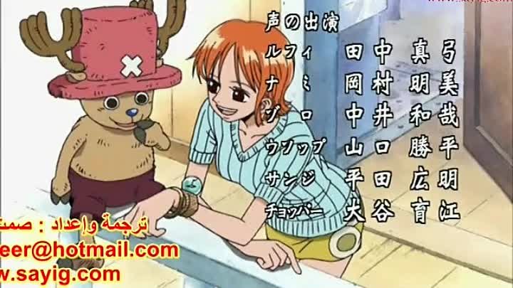 ون بيس One Piece الحلقة 99 مترجمة 25anime